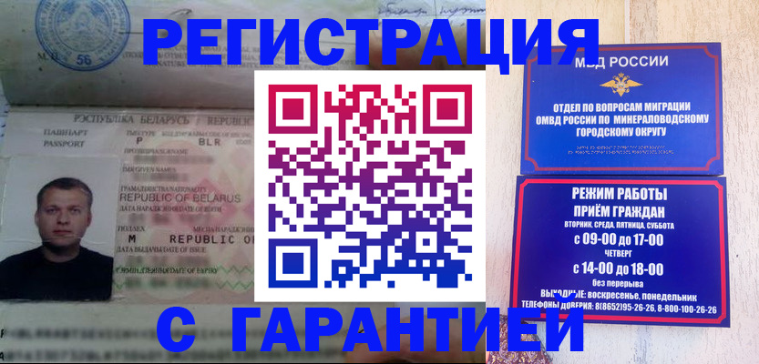 временная регистрация госуслуги в Котово