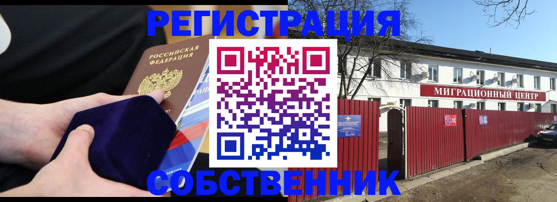 регистрация в Котово