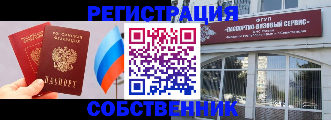 прописка гарантия в Котово