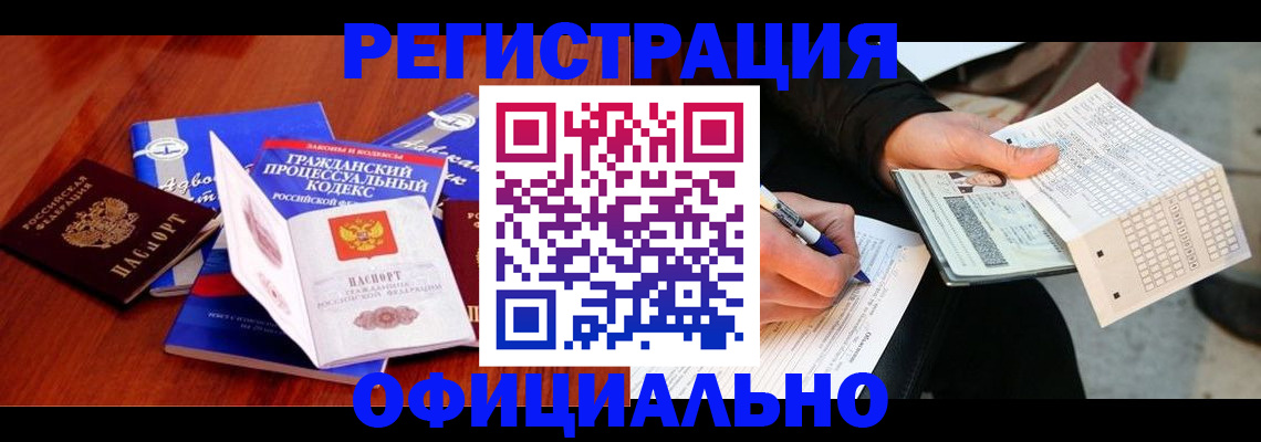 прописка паспорт в Котово