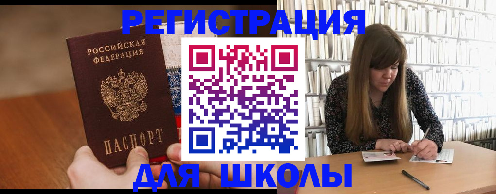 временная прописка в Котово