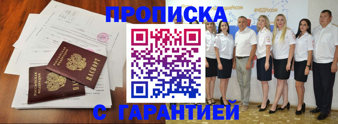 временная регистрация 2025 в Котово