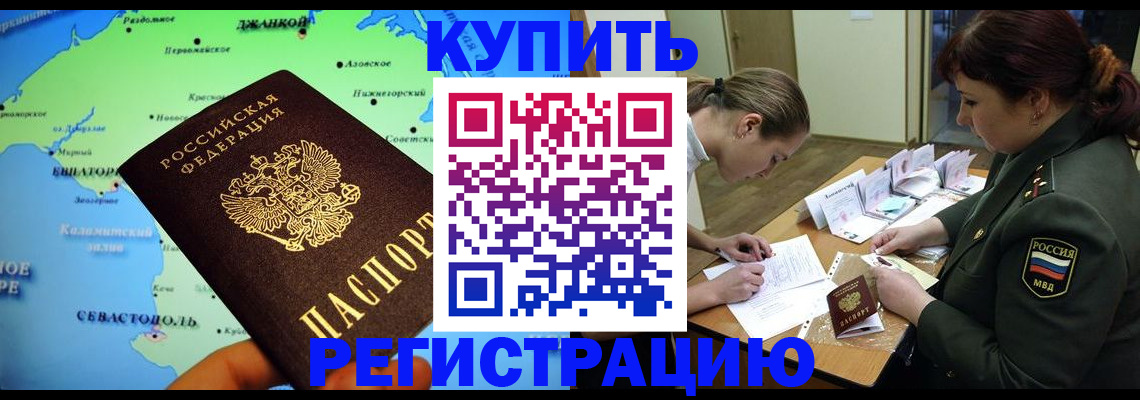 где прописаться в Котово
