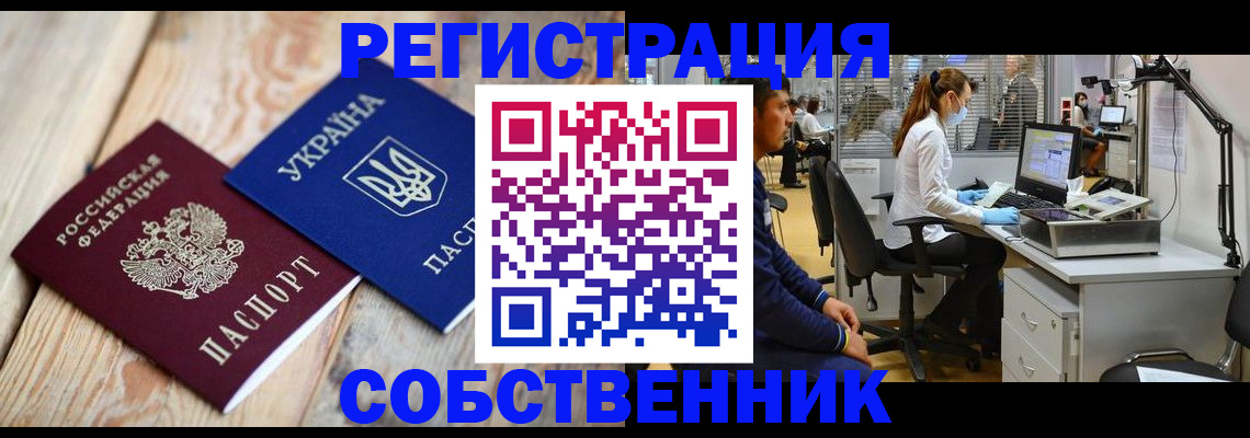 прописка для военкомата в Котово