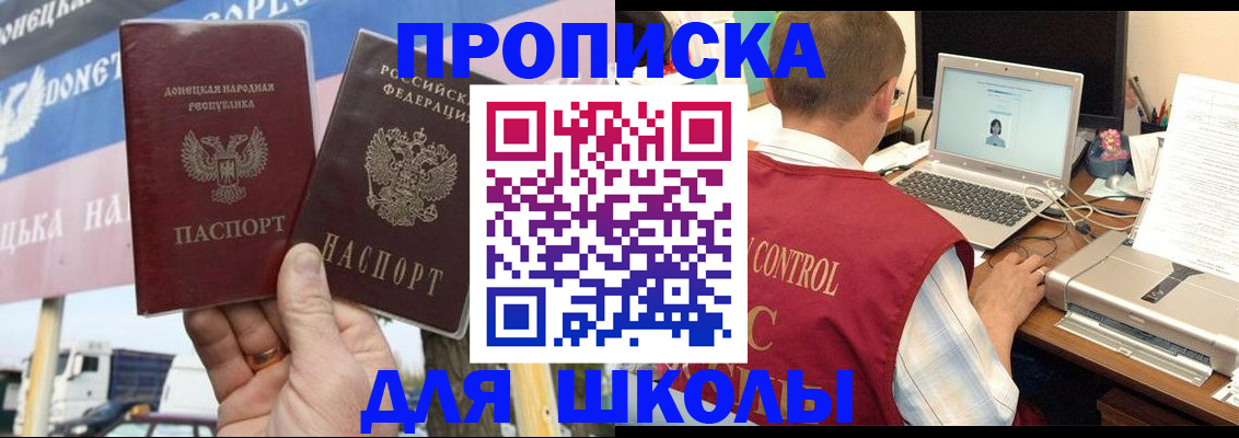 прописка штамп в Котово
