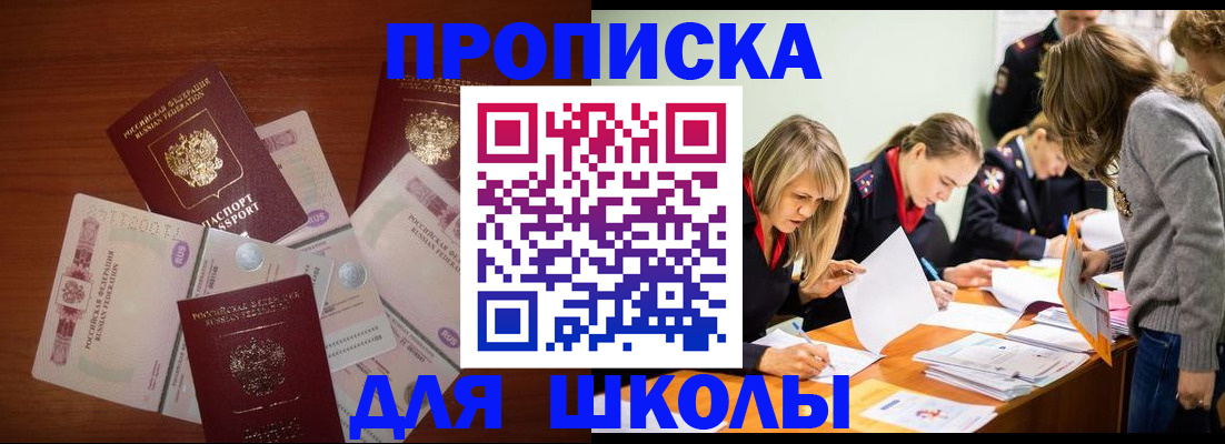 временная регистрация в Котово
